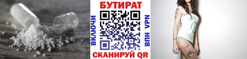 hydra рабочий сайт  Гулькевичи  БУТИРАТ оксибутират 