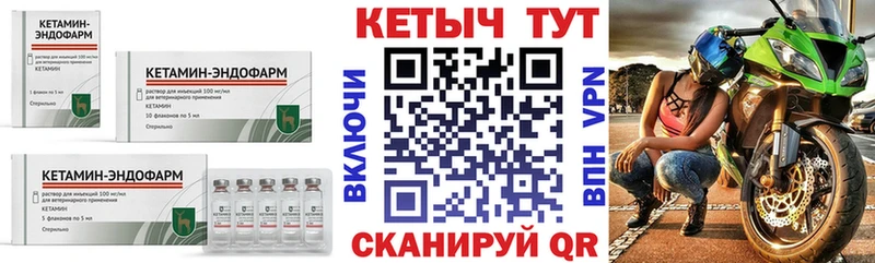 Кетамин ketamine  Гулькевичи 